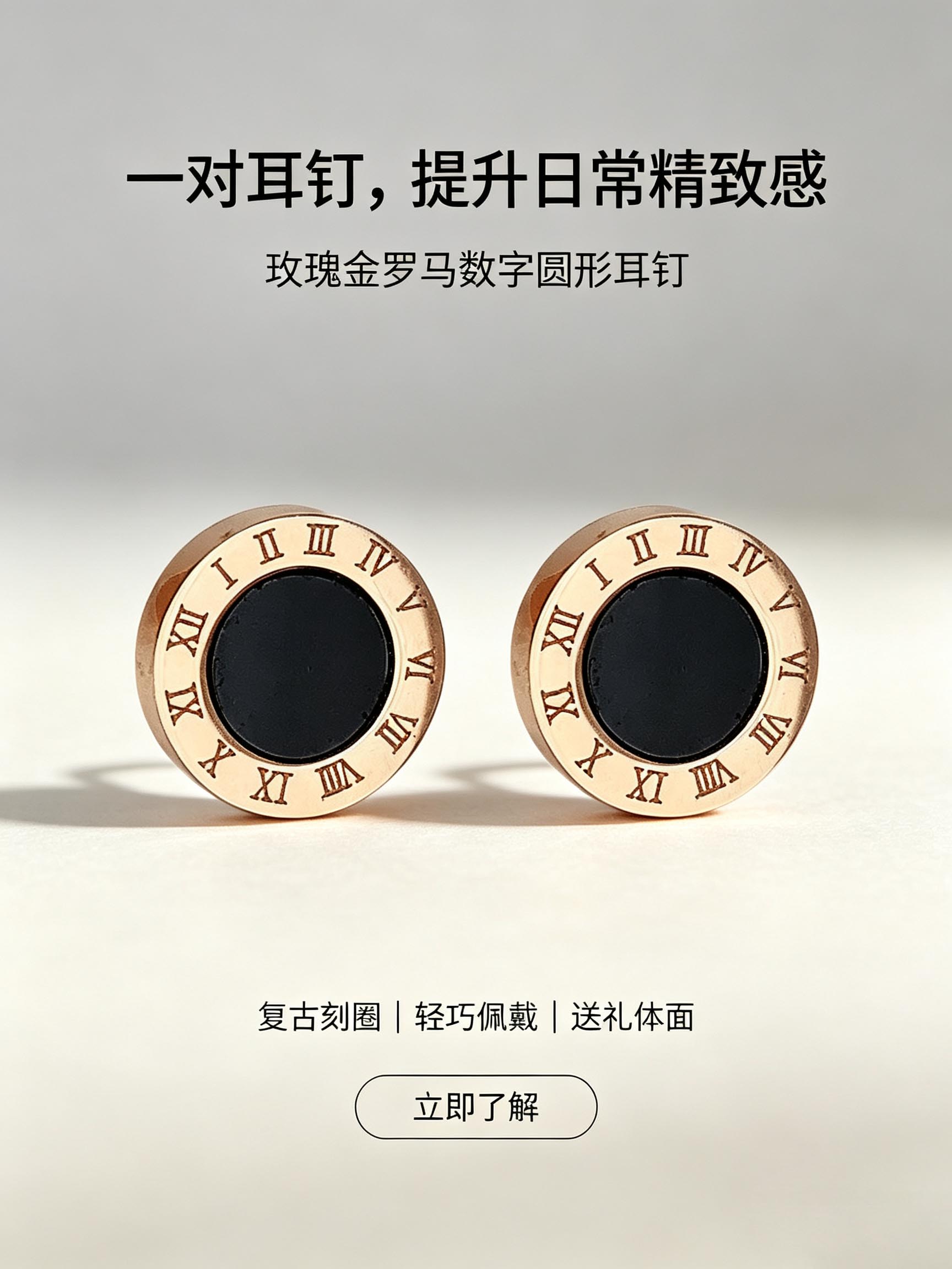 罗马数字圆形耳钉